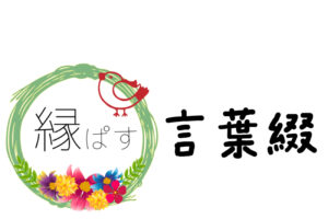 チャネリングの依頼を受けたときのお話