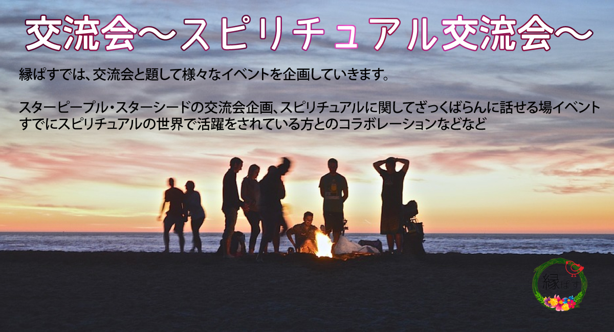 イベント